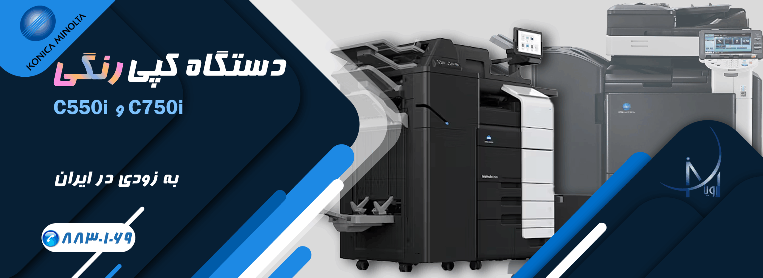 کپی رنگی به زودی