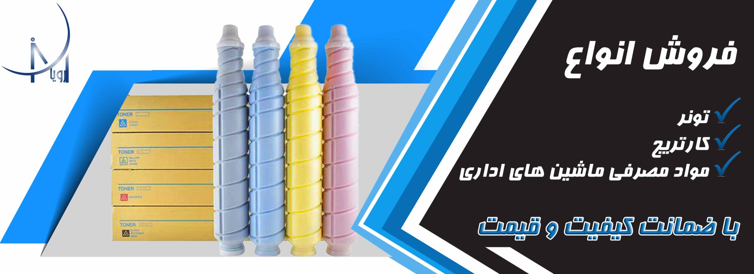 تونر و کارتریج