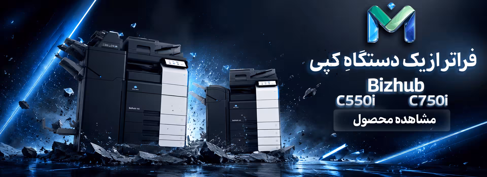 Konica Minolta