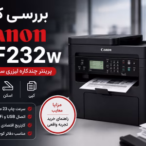 Canon MF232w