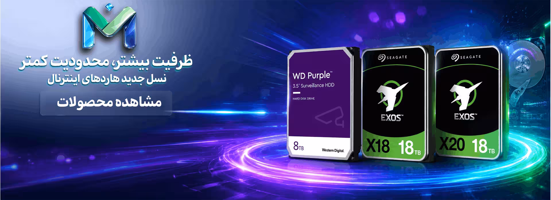 هارد اینترنال